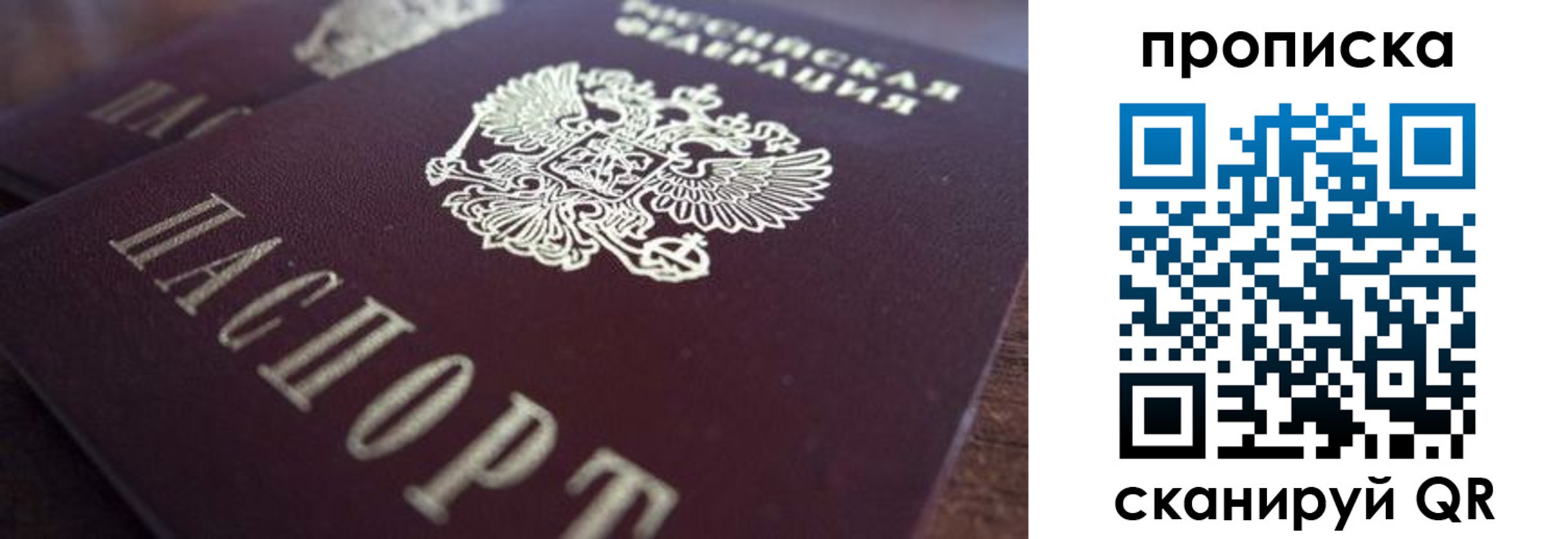 прописка от собственника в Гатчине