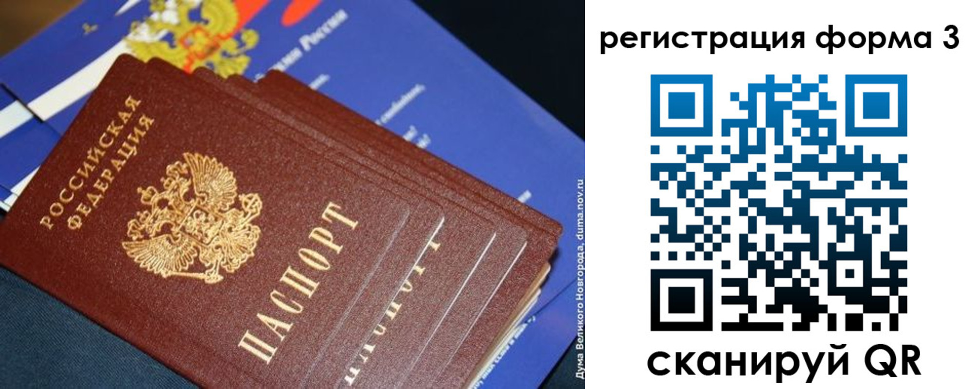 прописка для работы в Гатчине