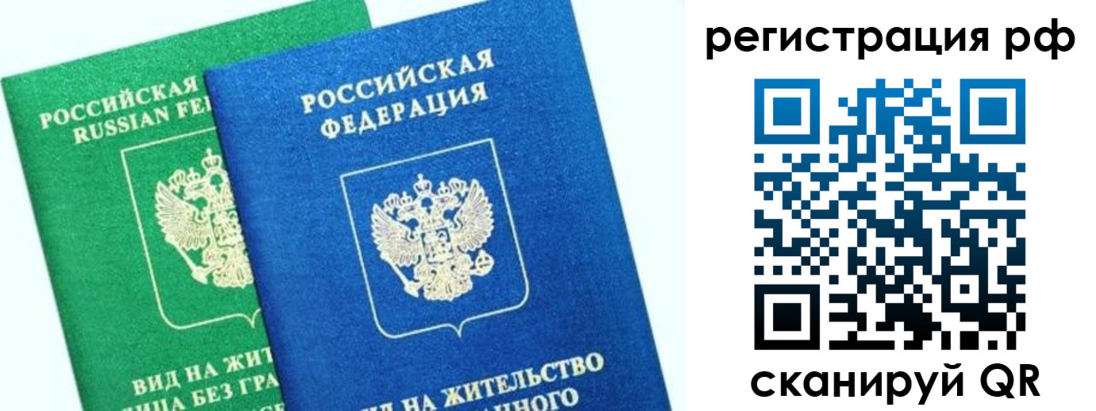 временная регистрация гарантия в Гатчине