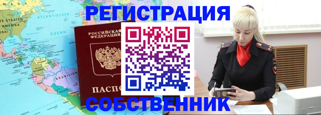 прописка 2025 в Гатчине