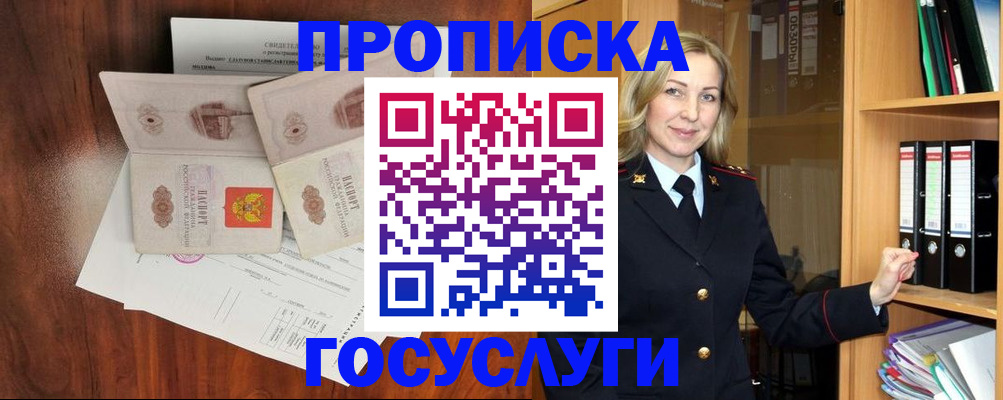 временная регистрация законно в Гатчине