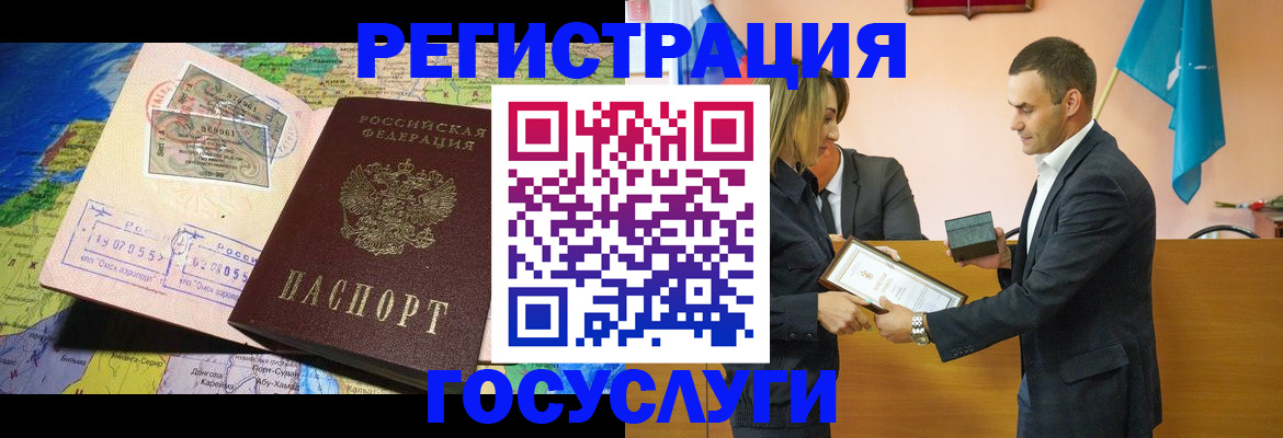 прописка для кредита в Гатчине